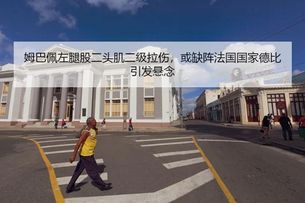 mu-ba-pei-zuo-tui-gu-er-tou-ji-er-ji-la-shang-huo-que-zhen-fa-guo-guo-jia-de-bi-yin-fa-xuan-nian-2-532.jpg