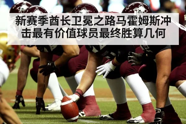 football defensive line